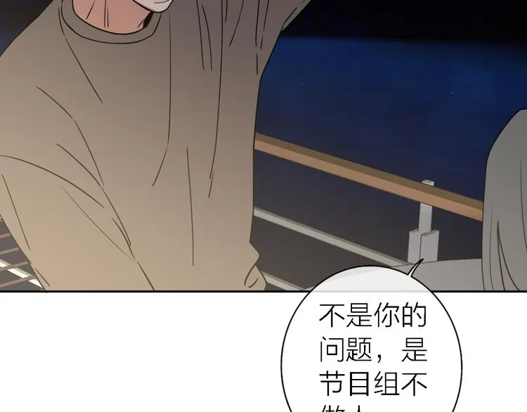 第16话 贝壳的心，避风的港 第106页