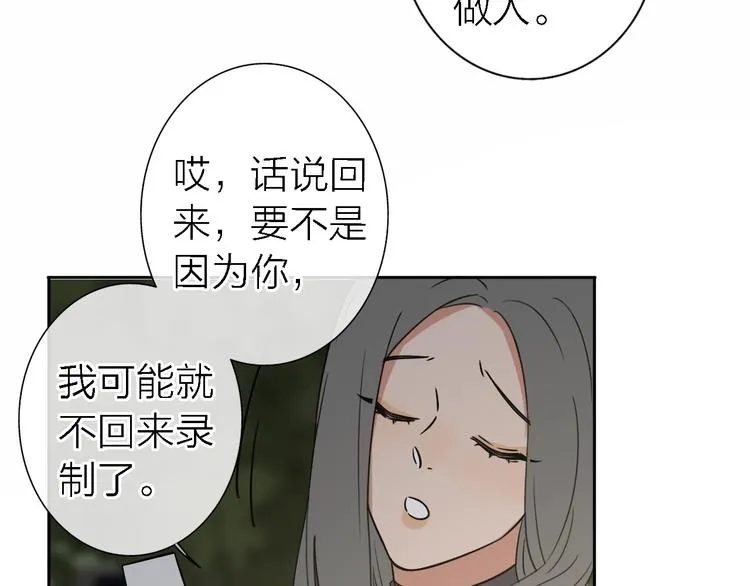 第16话 贝壳的心，避风的港 第107页