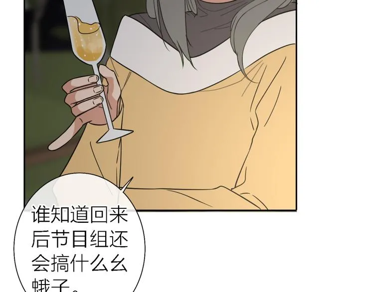 第16话 贝壳的心，避风的港 第108页