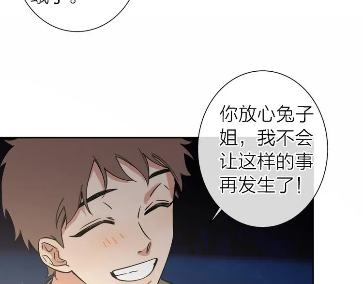 第16话 贝壳的心，避风的港 第109页