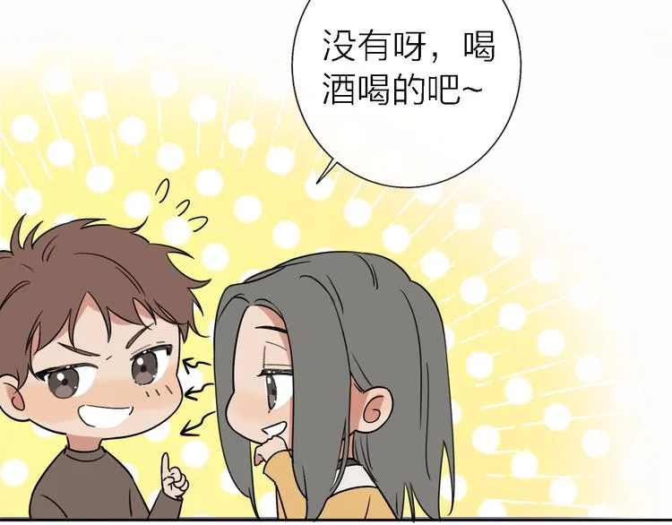 第16话 贝壳的心，避风的港 第111页