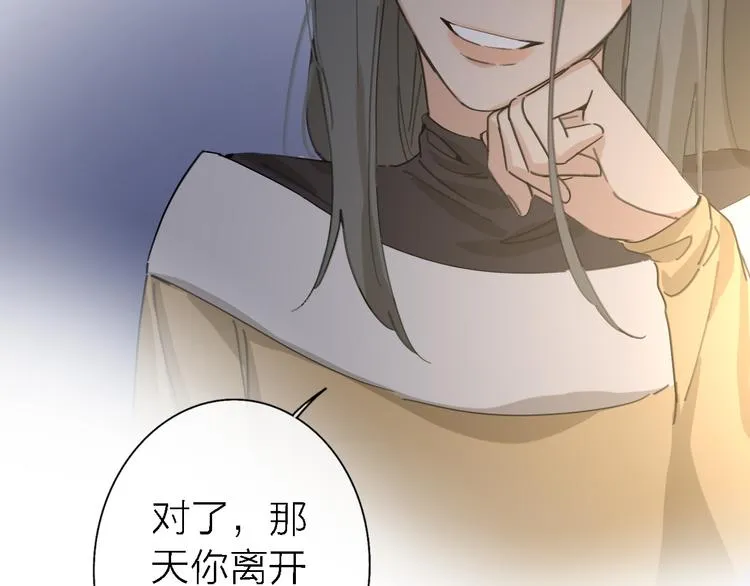 第16话 贝壳的心，避风的港 第115页