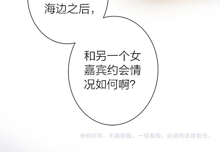 第16话 贝壳的心，避风的港 第116页