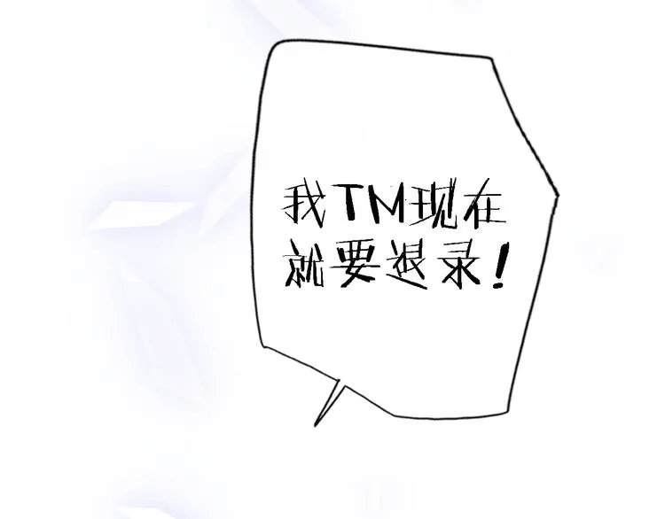 第15话 温柔的雨 第3页