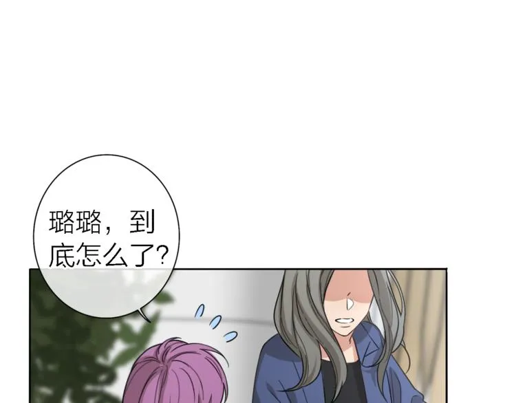第15话 温柔的雨 第8页