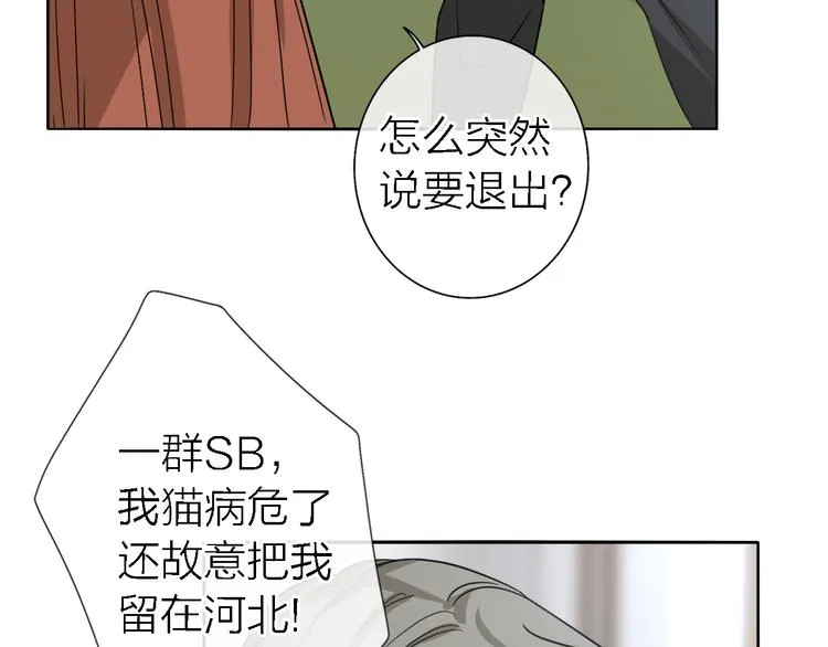 第15话 温柔的雨 第10页