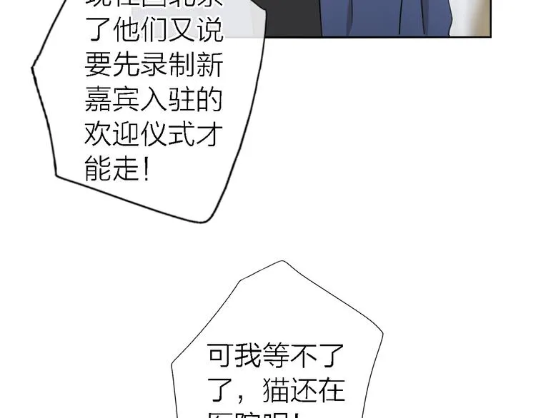 第15话 温柔的雨 第12页