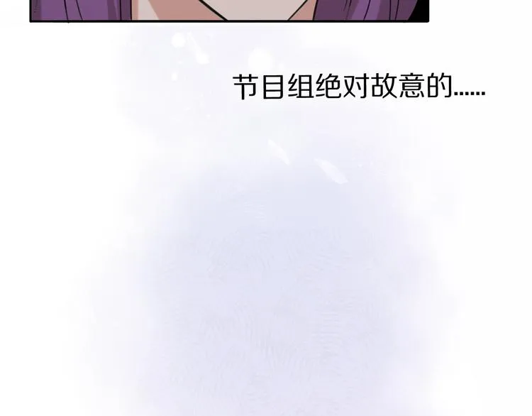 第15话 温柔的雨 第16页