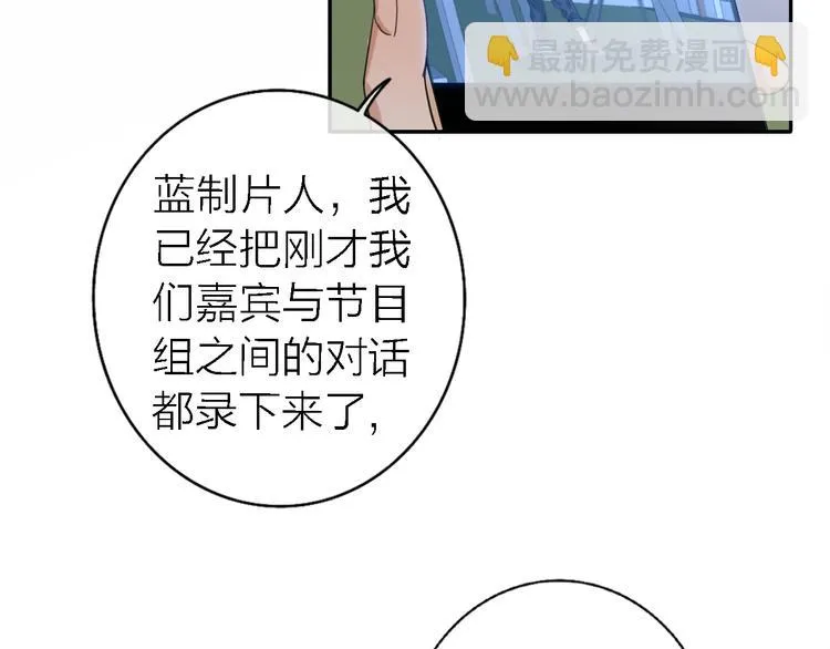 第15话 温柔的雨 第21页