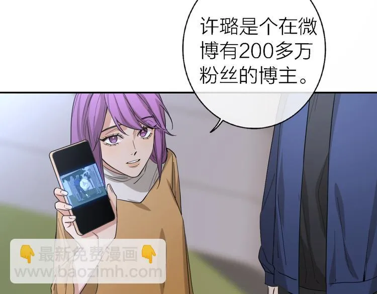 第15话 温柔的雨 第22页