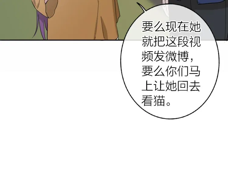 第15话 温柔的雨 第23页
