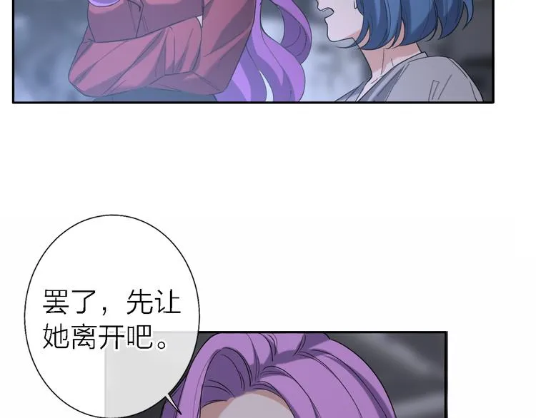 第15话 温柔的雨 第25页
