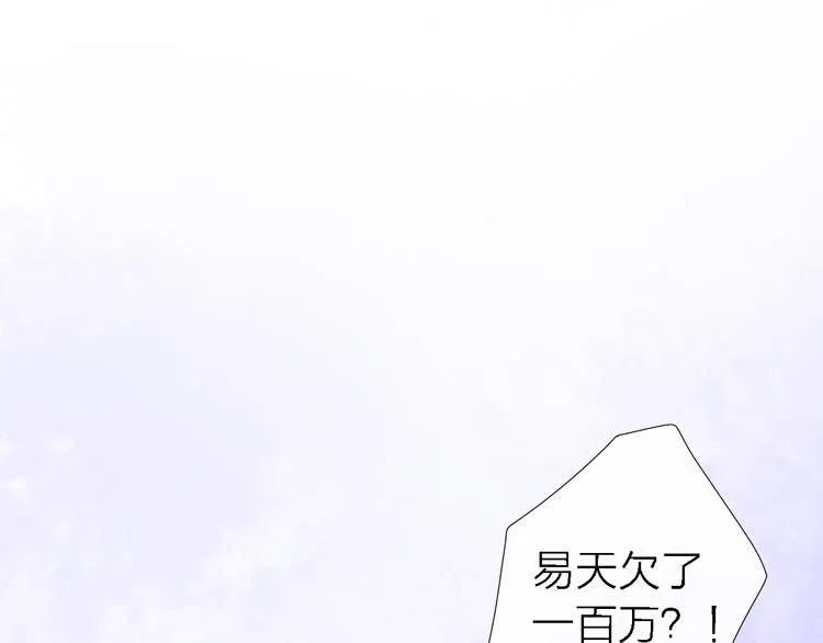 第15话 温柔的雨 第31页