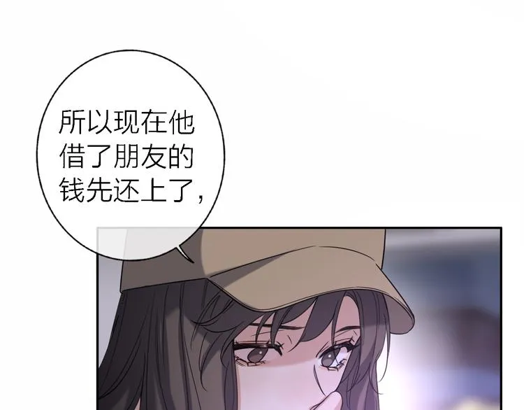 第15话 温柔的雨 第34页