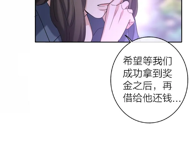 第15话 温柔的雨 第35页