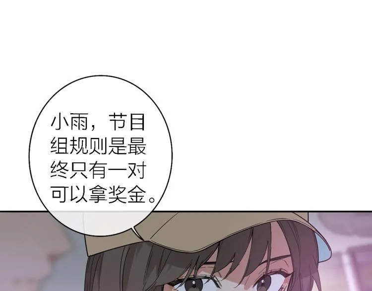 第15话 温柔的雨 第37页