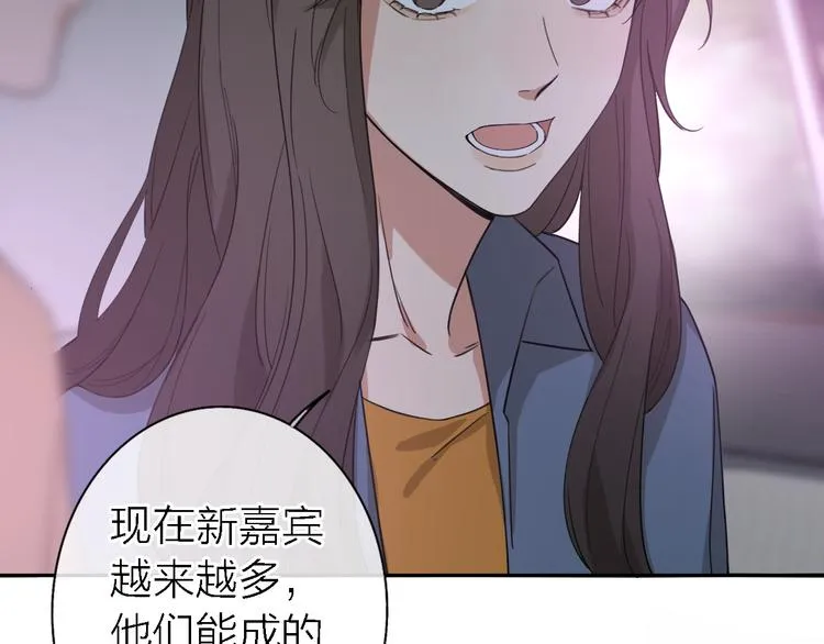 第15话 温柔的雨 第38页
