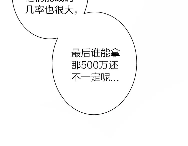 第15话 温柔的雨 第39页