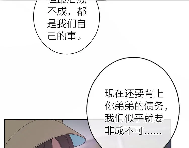 第15话 温柔的雨 第41页
