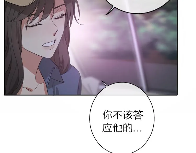 第15话 温柔的雨 第42页