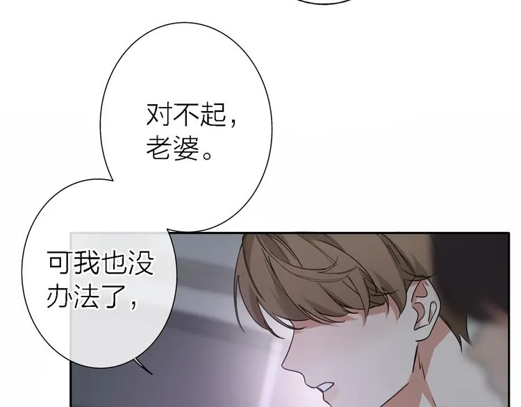 第15话 温柔的雨 第43页