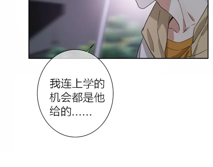 第15话 温柔的雨 第44页