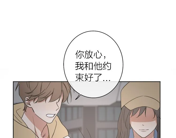 第15话 温柔的雨 第46页