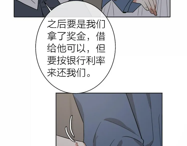 第15话 温柔的雨 第48页