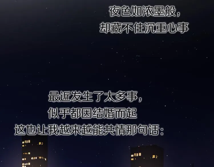 第15话 温柔的雨 第51页