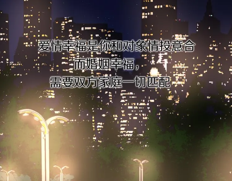 第15话 温柔的雨 第52页