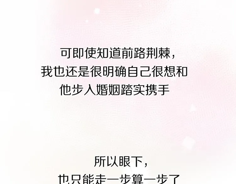第15话 温柔的雨 第55页
