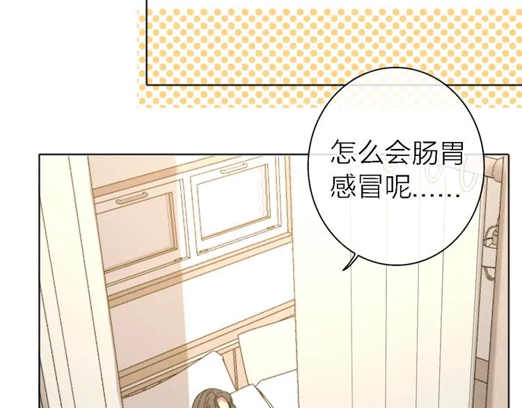 第15话 温柔的雨 第58页