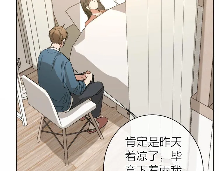 第15话 温柔的雨 第59页