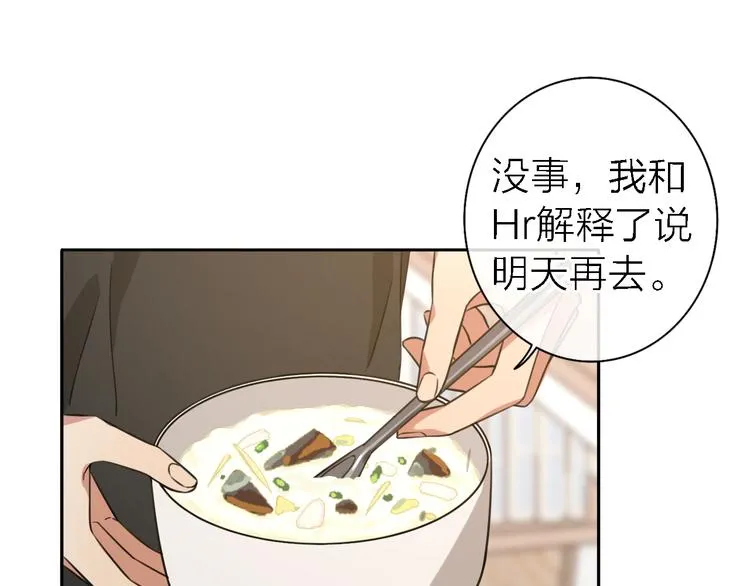 第15话 温柔的雨 第65页