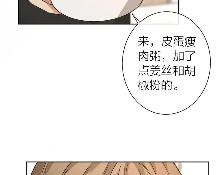 第15话 温柔的雨 第66页