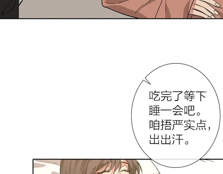 第15话 温柔的雨 第71页