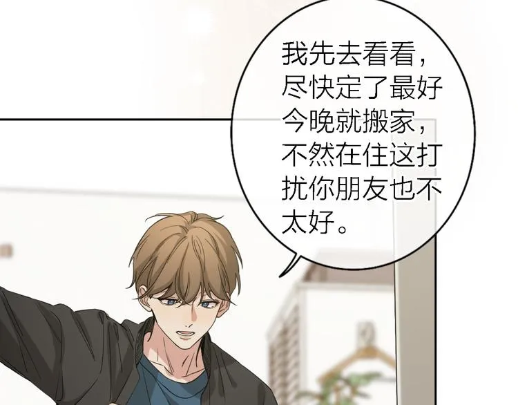 第15话 温柔的雨 第75页