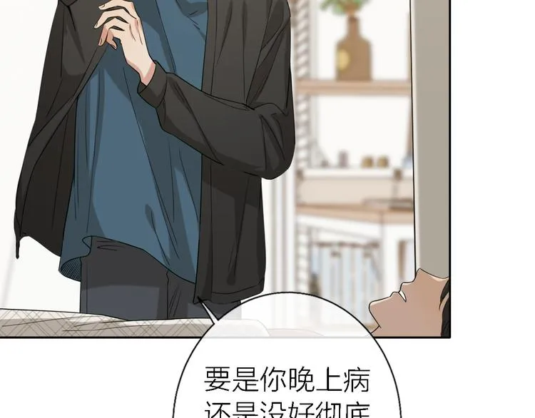 第15话 温柔的雨 第76页