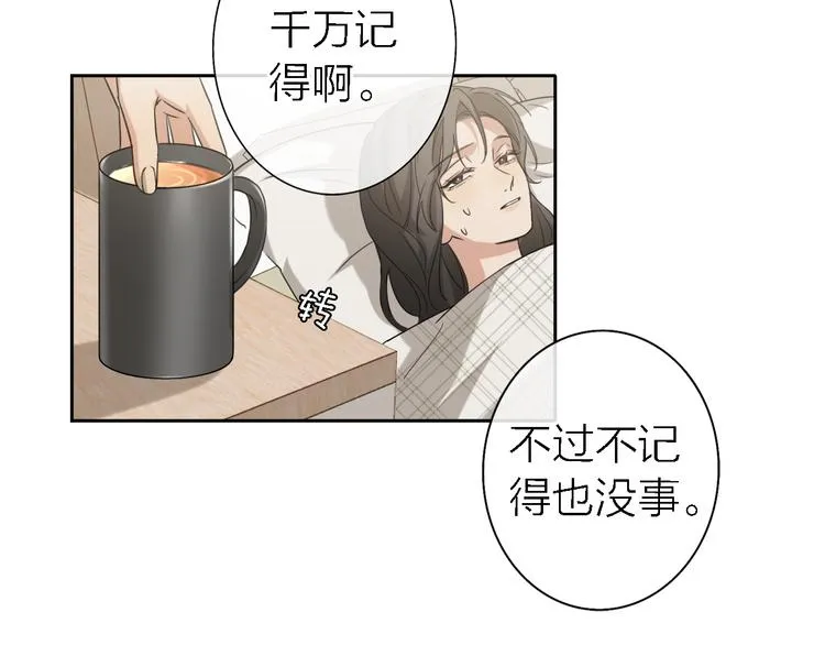 第15话 温柔的雨 第78页