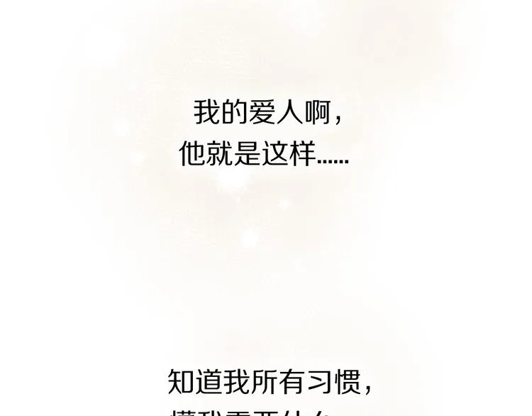 第15话 温柔的雨 第83页
