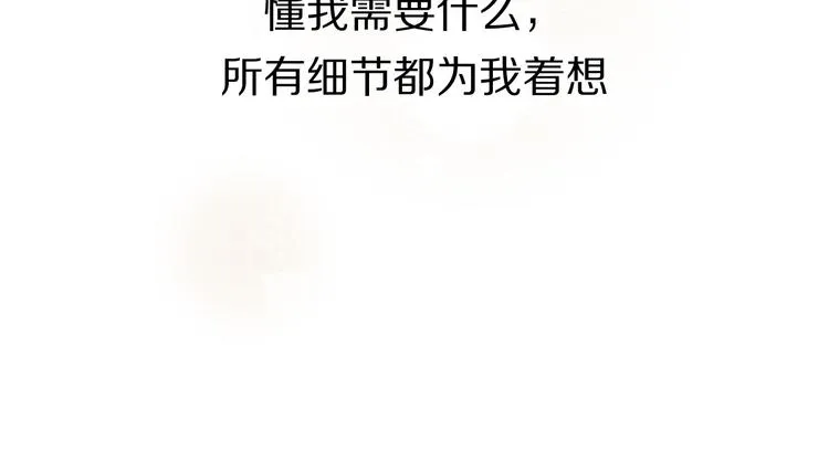 第15话 温柔的雨 第84页