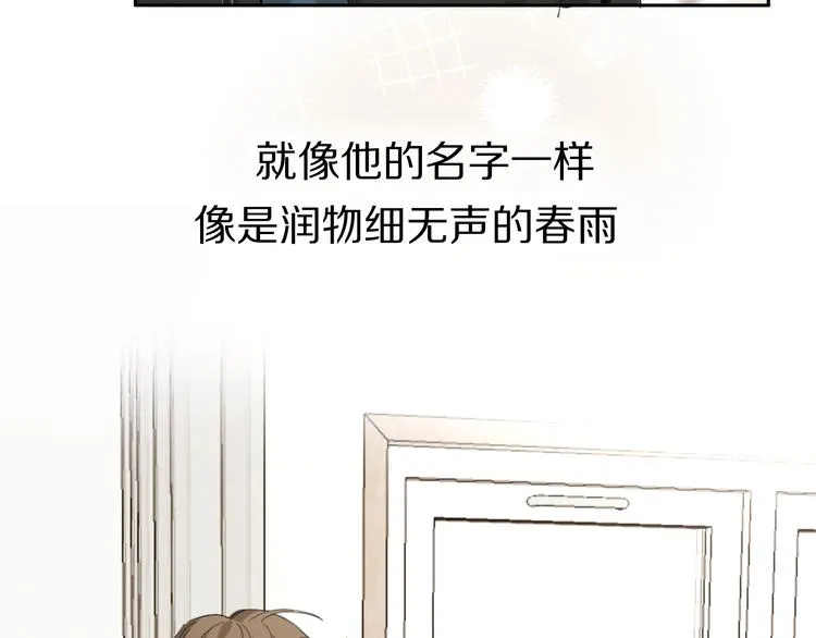 第15话 温柔的雨 第88页