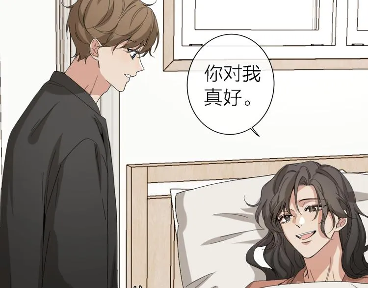 第15话 温柔的雨 第89页