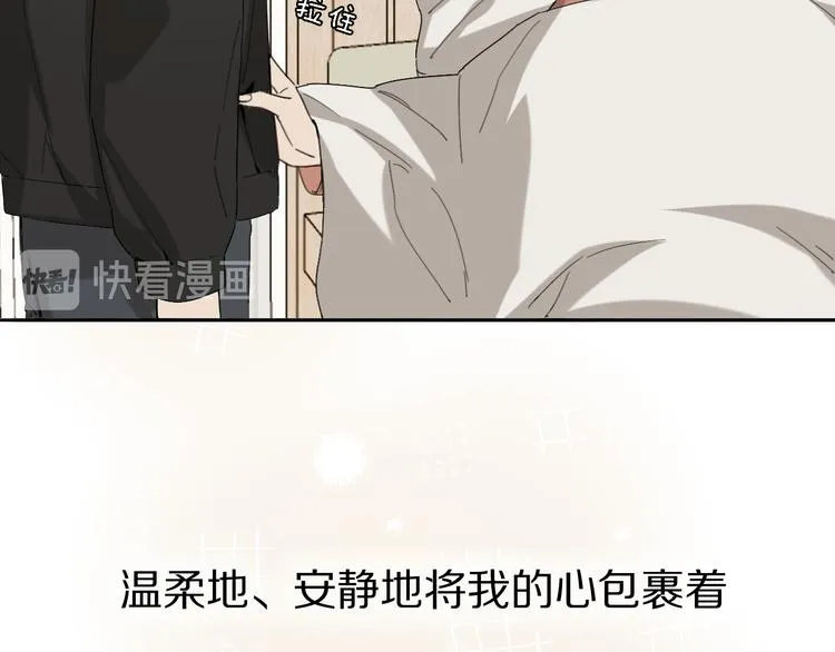 第15话 温柔的雨 第90页