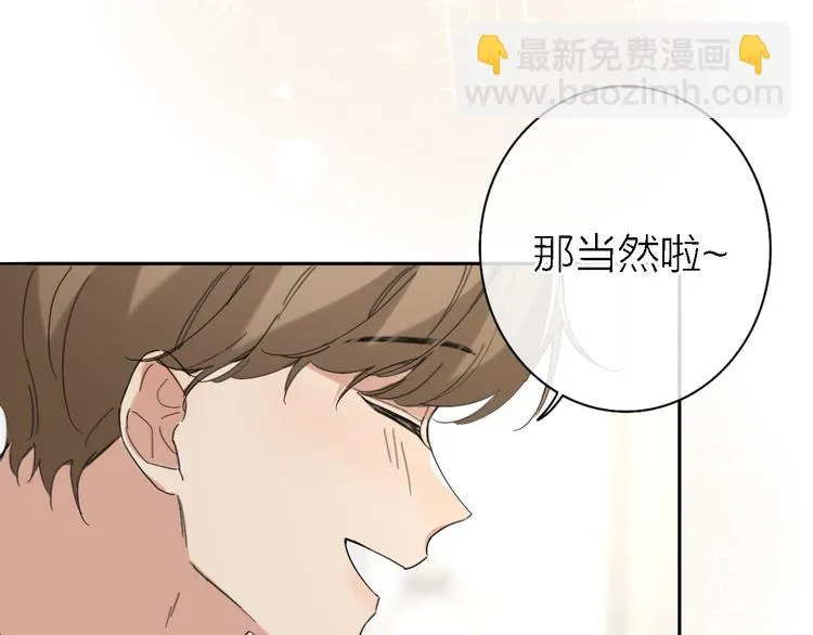 第15话 温柔的雨 第91页
