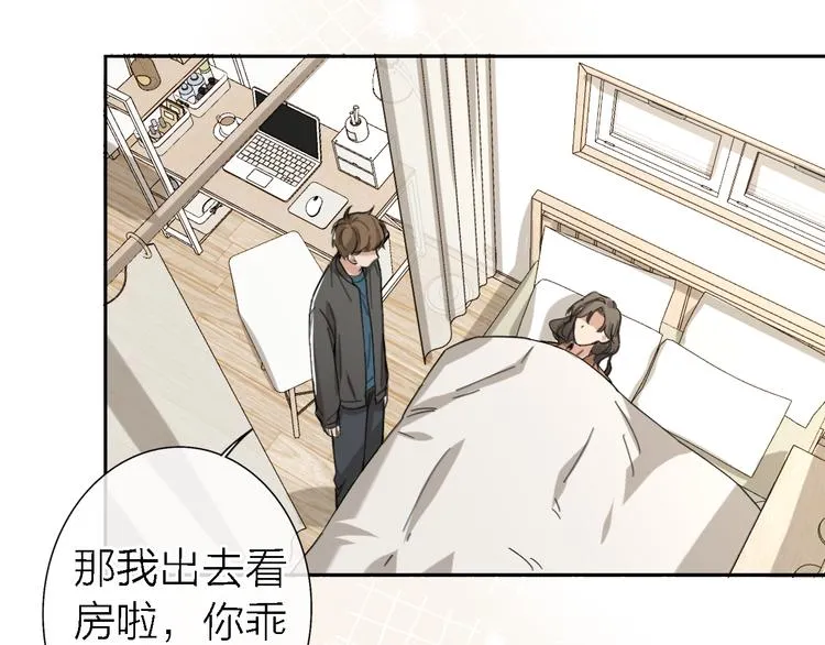 第15话 温柔的雨 第93页