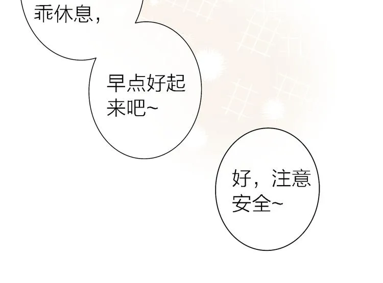 第15话 温柔的雨 第94页