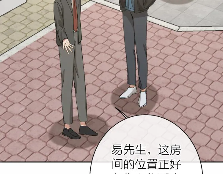 第15话 温柔的雨 第97页