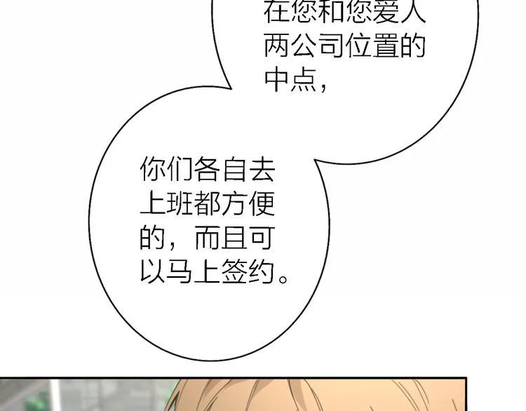 第15话 温柔的雨 第98页