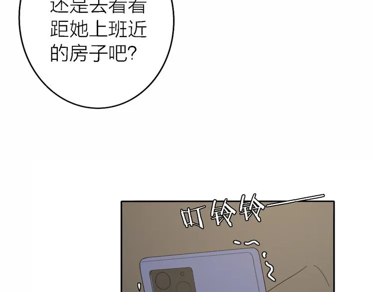 第15话 温柔的雨 第100页